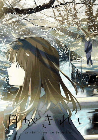 月色真美-樱桃漫画
